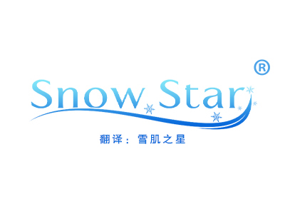 Snow Star“雪肌之星”