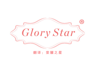 Glory Star“荣耀之星”