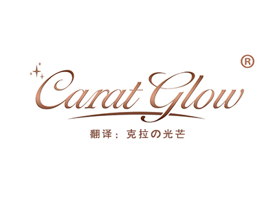 CARAT GLOW（克拉の光芒）
