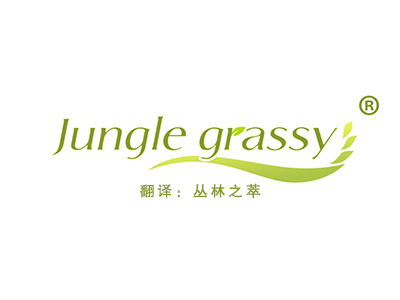 Jungle grassy（丛林之萃）