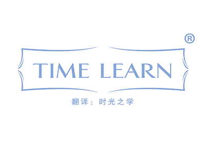 TIME LEARN(时光之学）