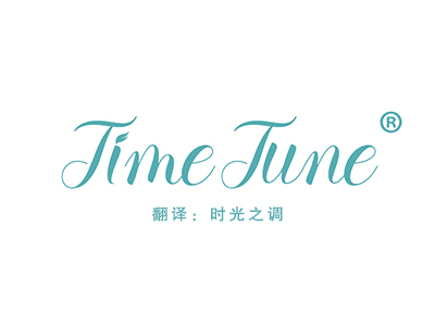 Time Tune(时光之调）