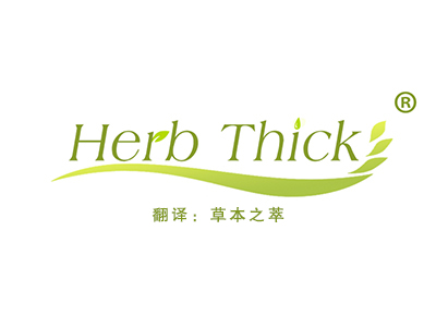 Herb Thick（草本之萃）