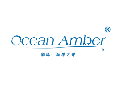 Ocean Amber(海洋之珀）