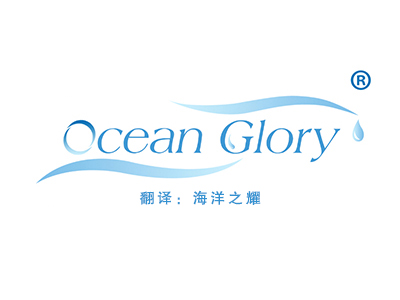 Ocean Glory（海洋之耀）
