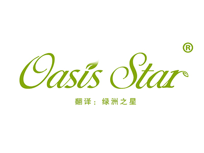 OASIS STAR“绿洲之星”