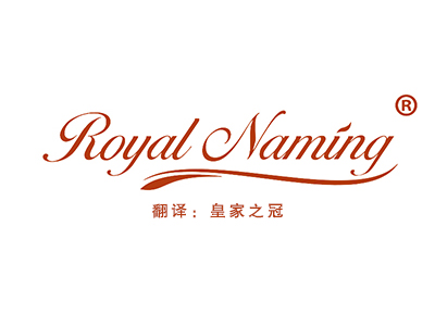 Royal Naming(皇家之冠)