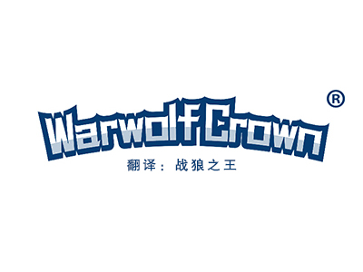 Warwolf Crown(战狼之王）