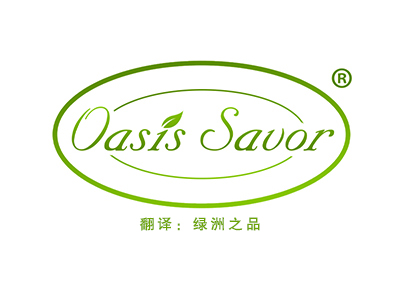 Oasis Savor（绿洲之品）