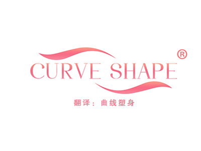 CURVE SHAPE （曲线塑身）
