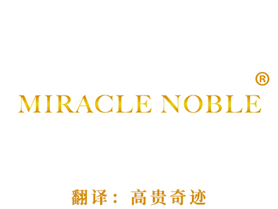 MIRACLE NOBLE（高贵奇迹）