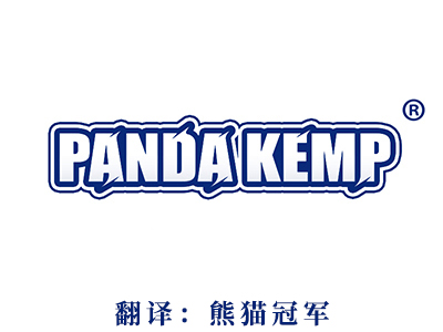 PANDAKEMP“熊猫冠军”