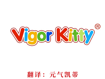 Vigor Kitty“元气凯蒂”