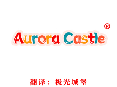 Aurora Castle(极光城堡）