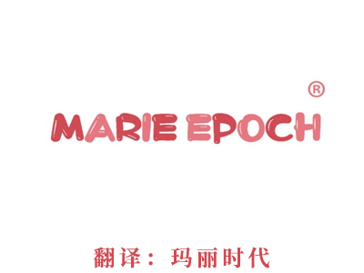 MARIE EPOCH“玛丽时代”