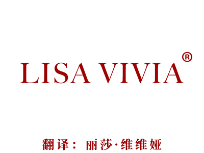 LISA VIVIA（丽莎·维维娅）
